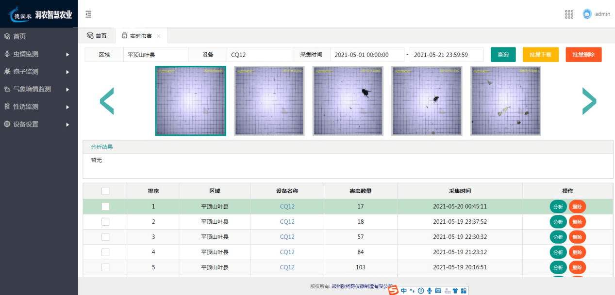 MetInfo enterprise content manager system | MetInfo CMS 东升国际节水