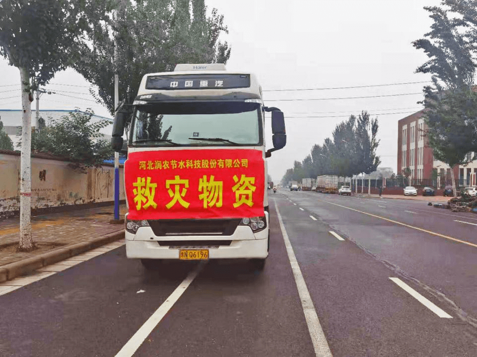 东升国际节水