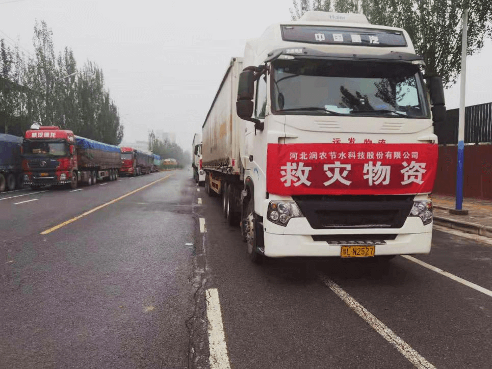 东升国际节水