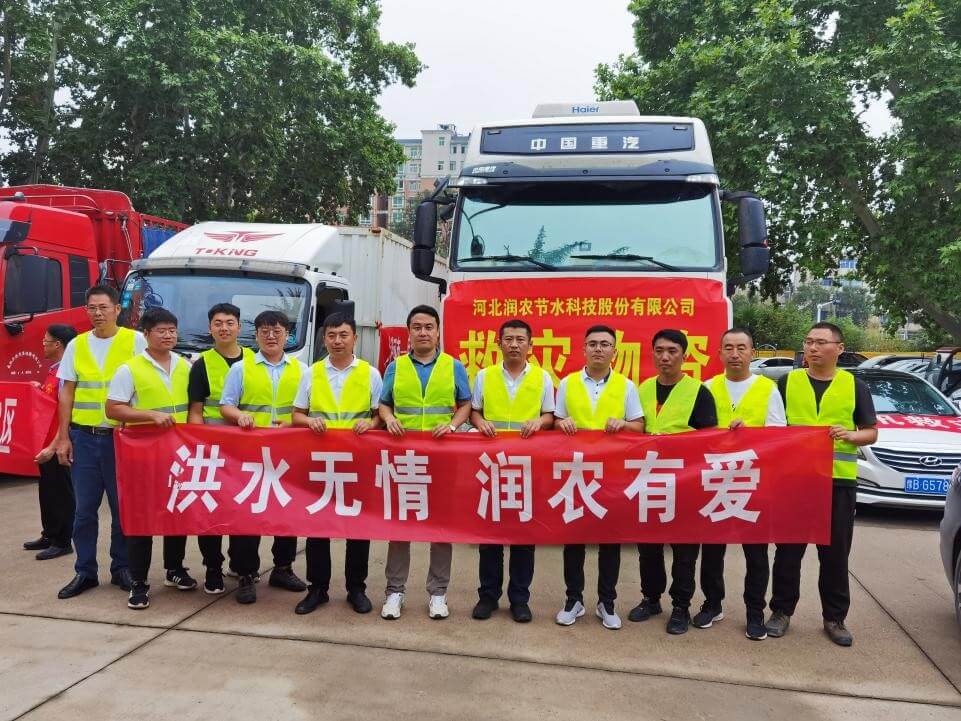 东升国际节水