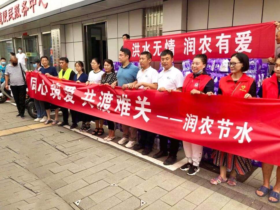 东升国际节水