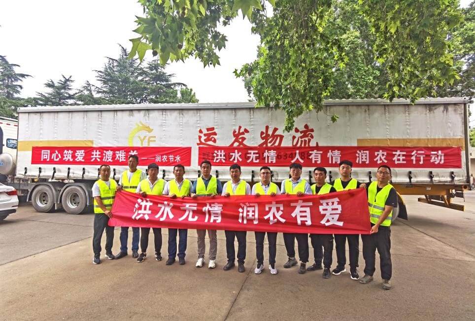 东升国际节水