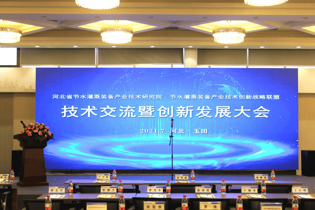 东升国际节水