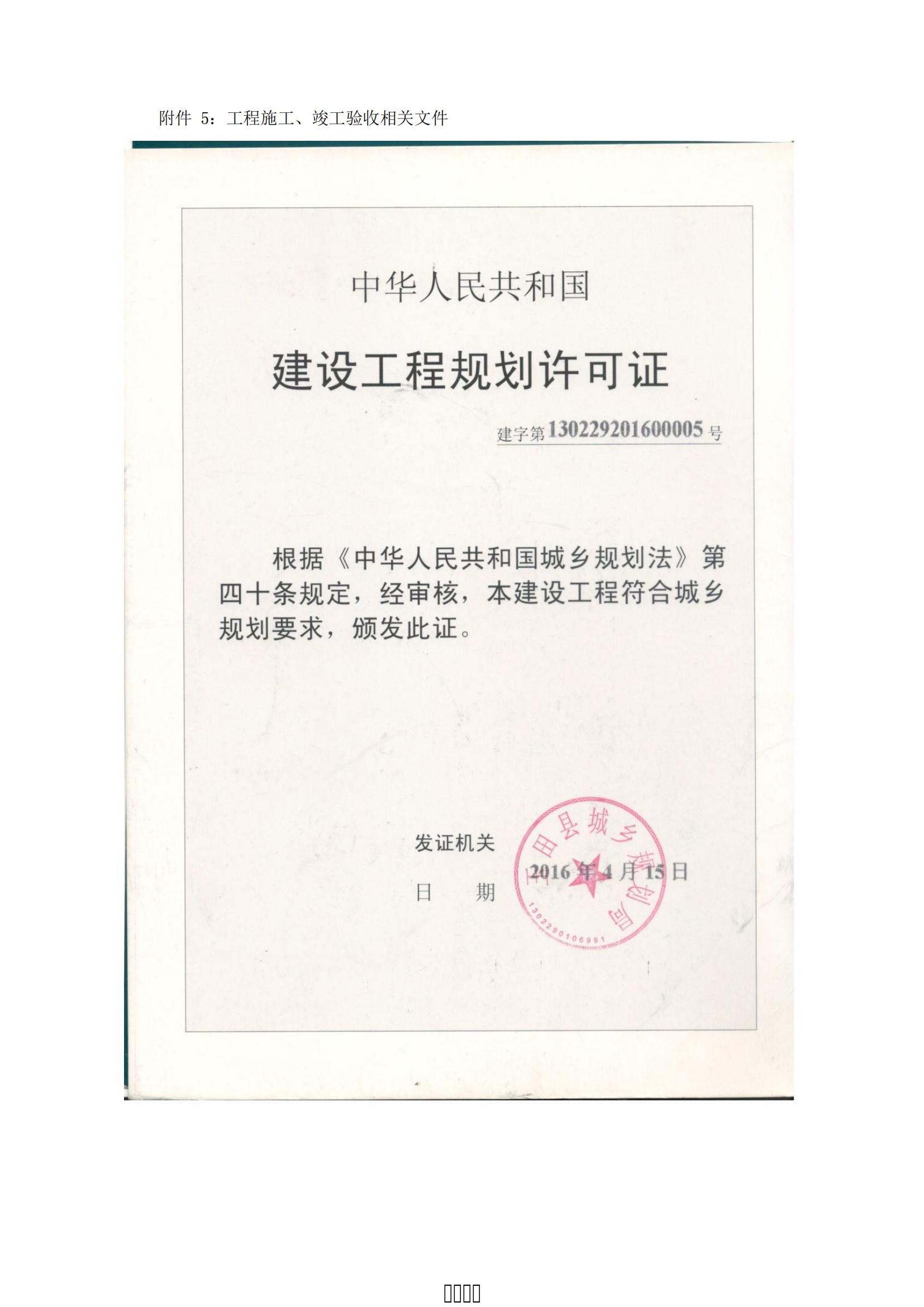 东升国际节水