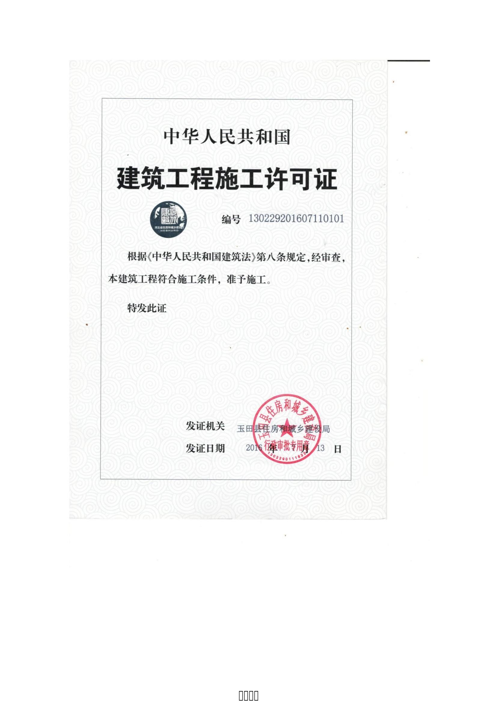 东升国际节水