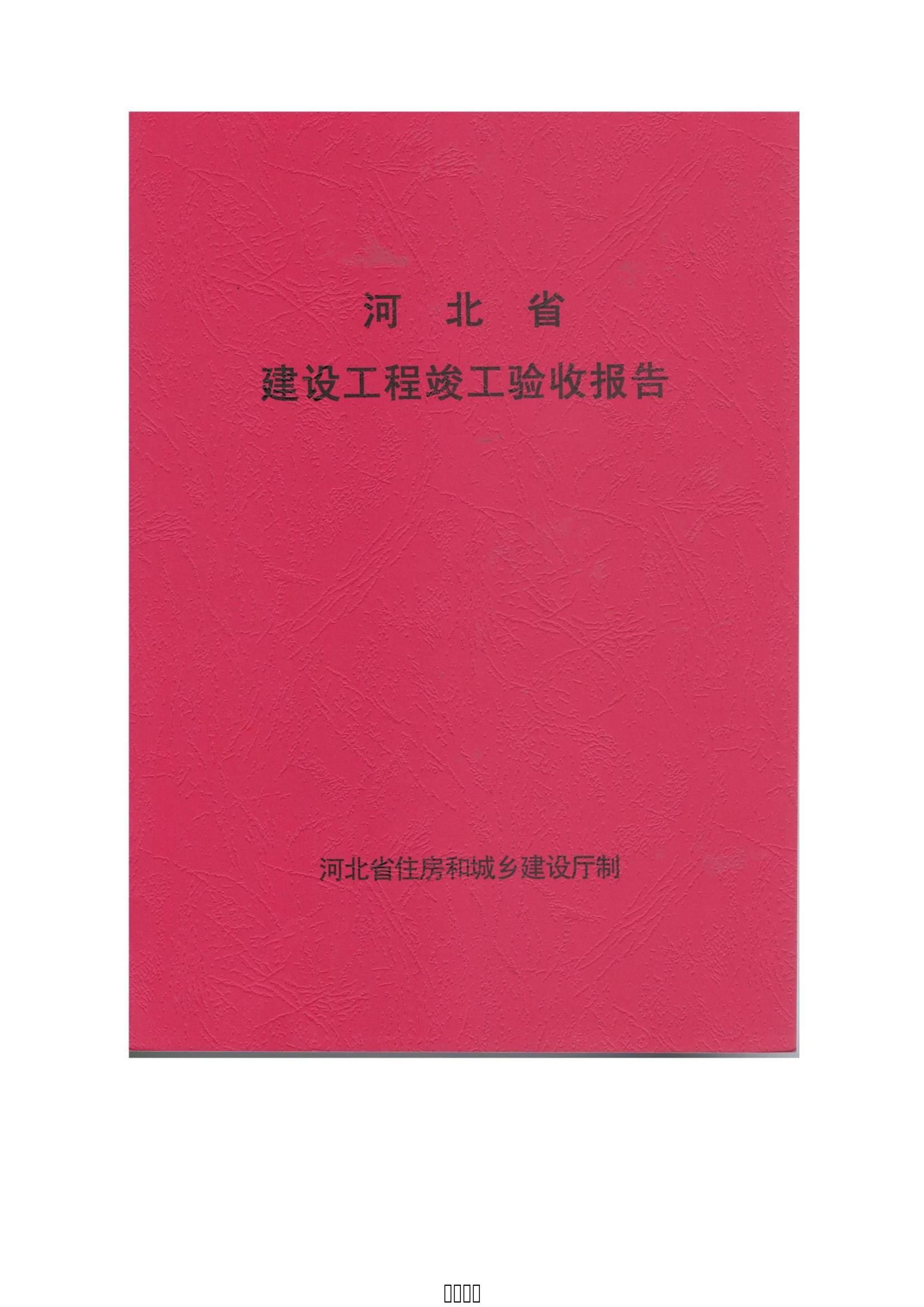 东升国际节水
