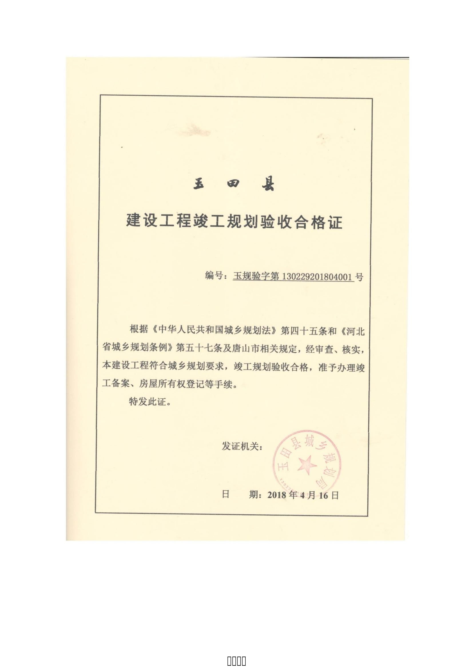 东升国际节水