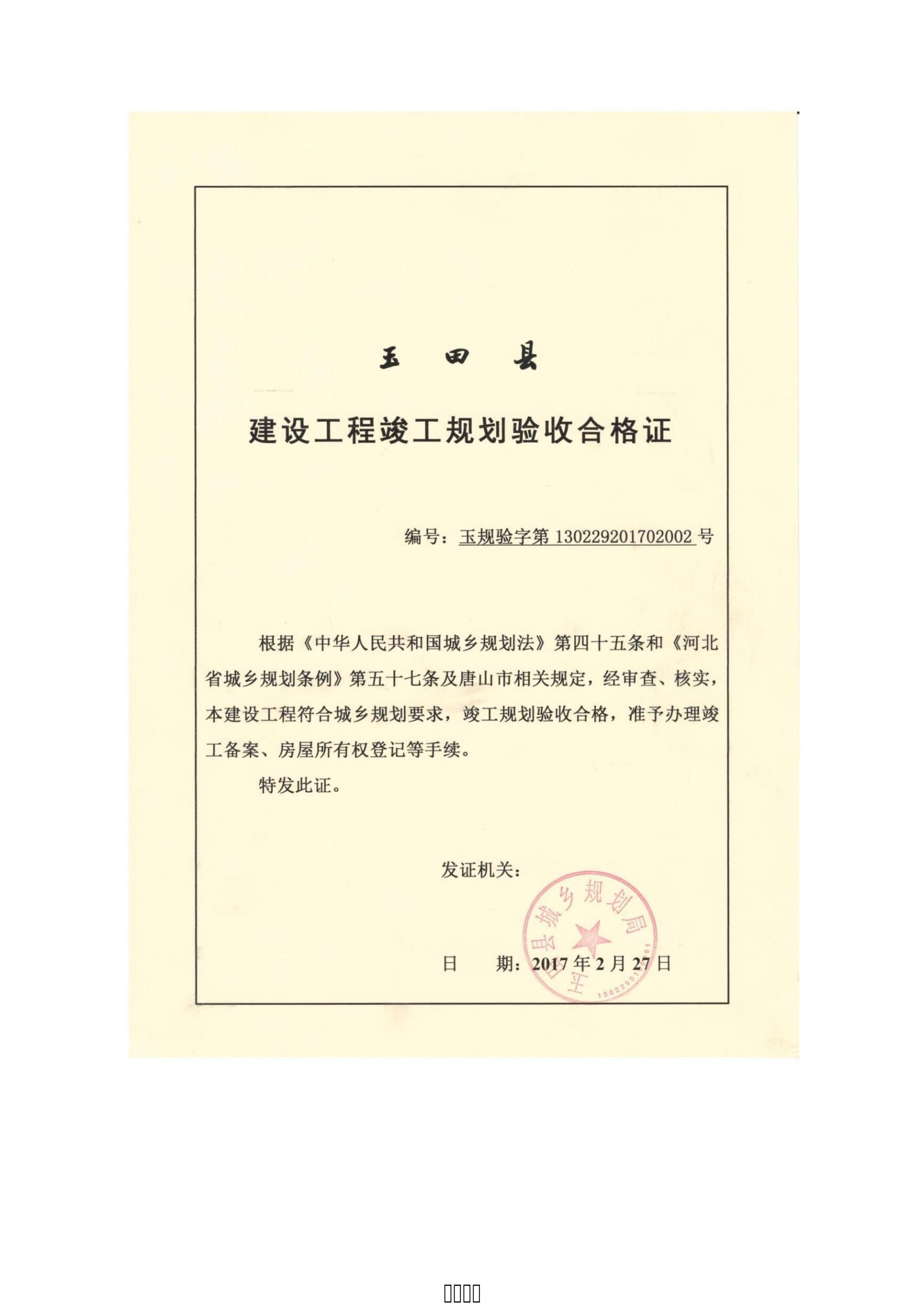 东升国际节水