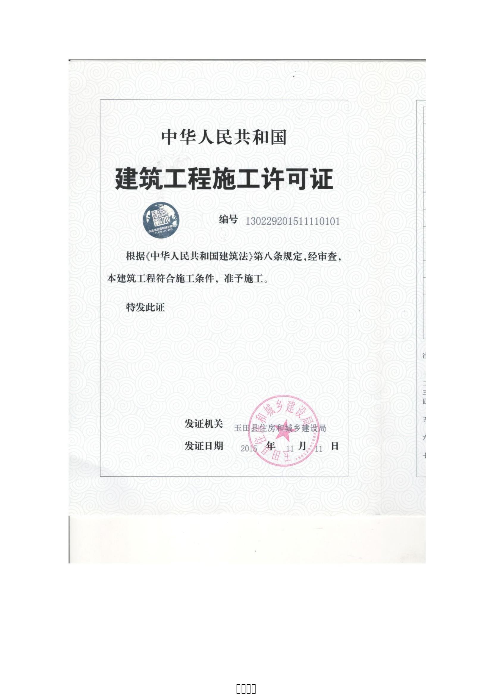 东升国际节水