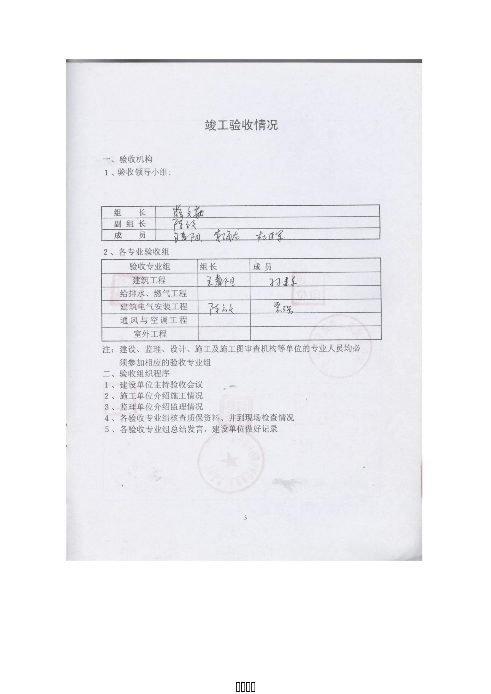 东升国际节水