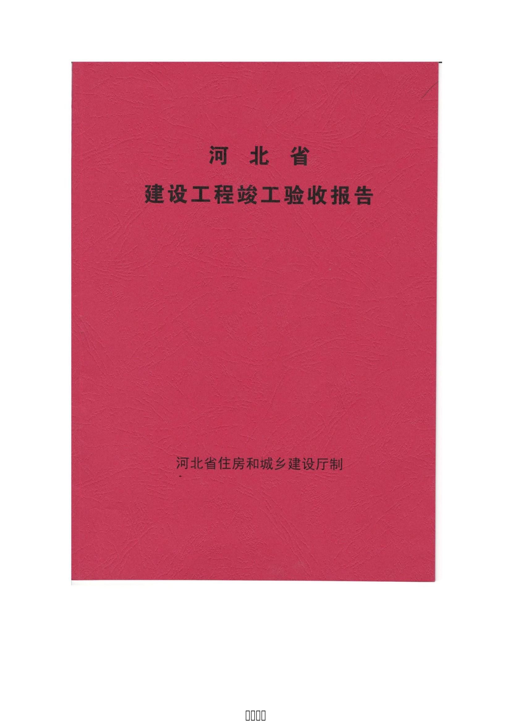 东升国际节水