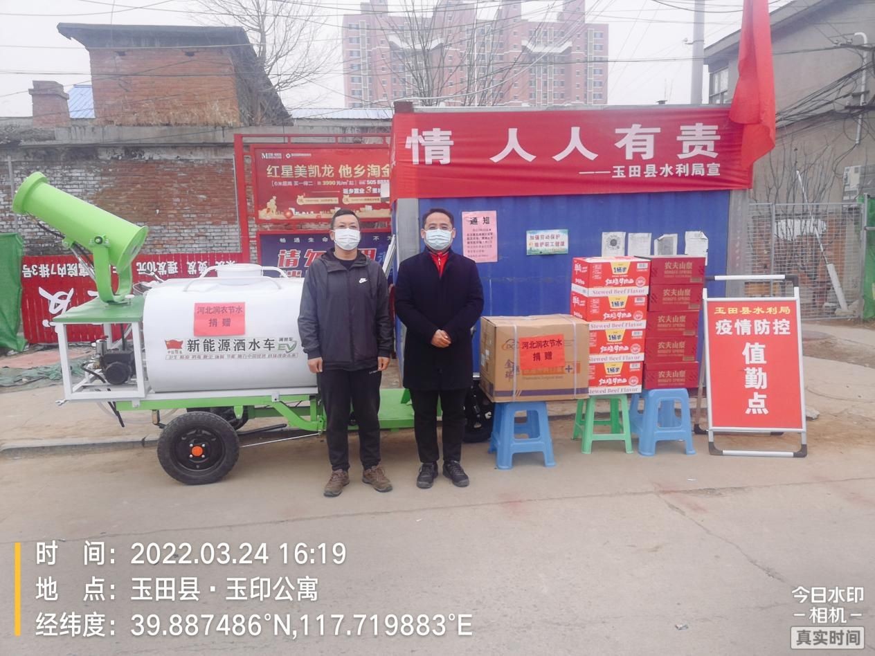 东升国际节水