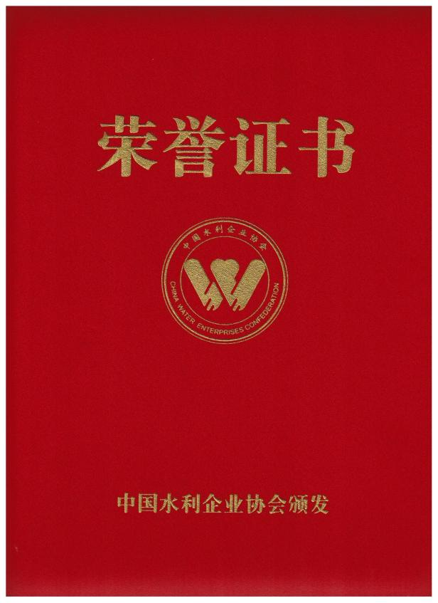 东升国际节水