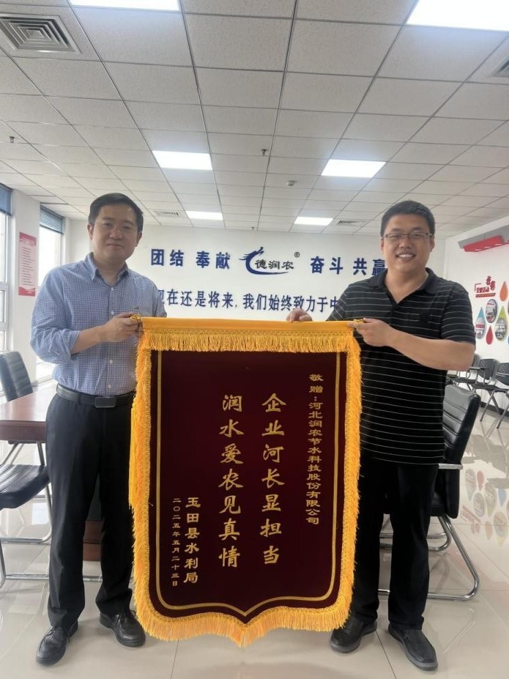 东升国际节水 东升国际节水