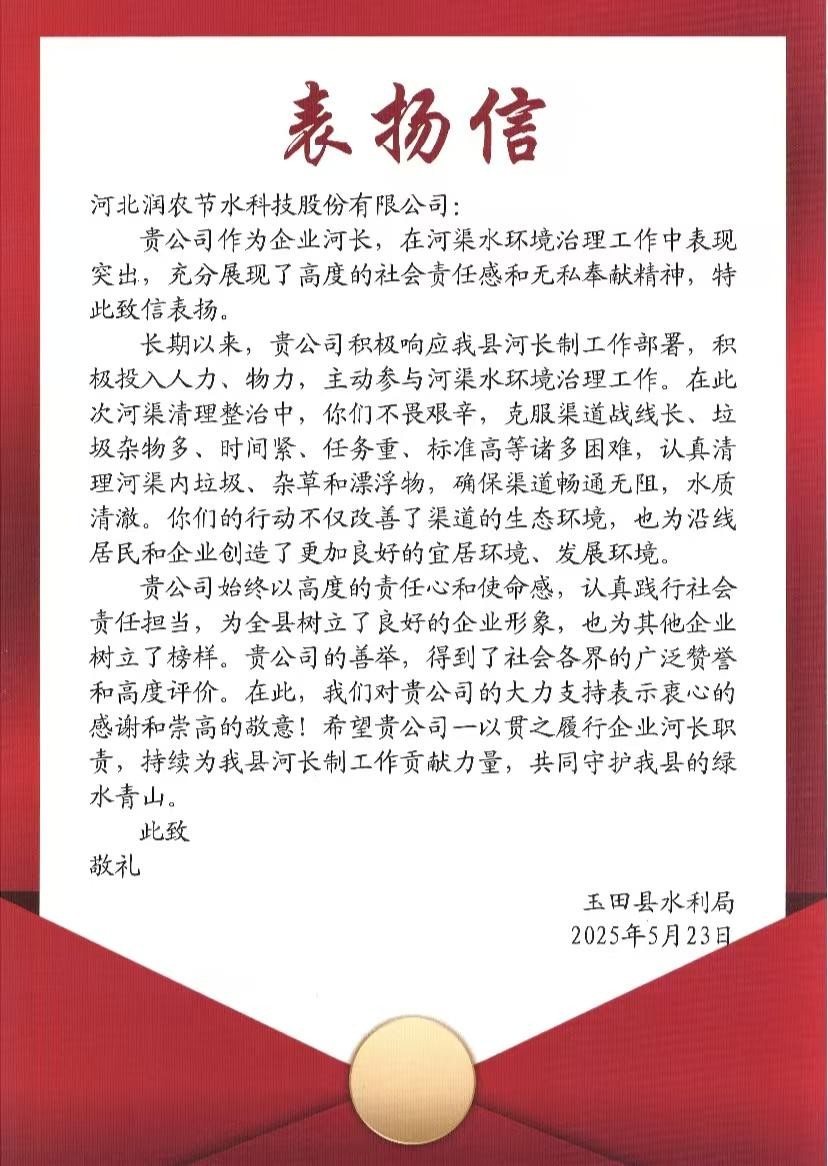东升国际节水 东升国际节水