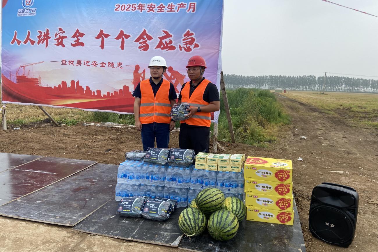 东升国际节水