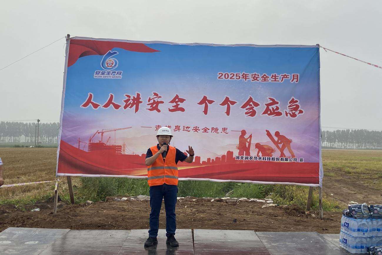 东升国际节水