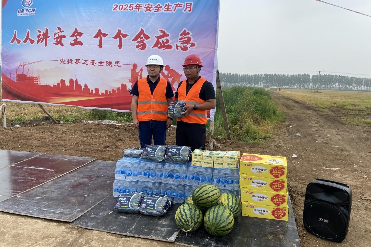 东升国际节水