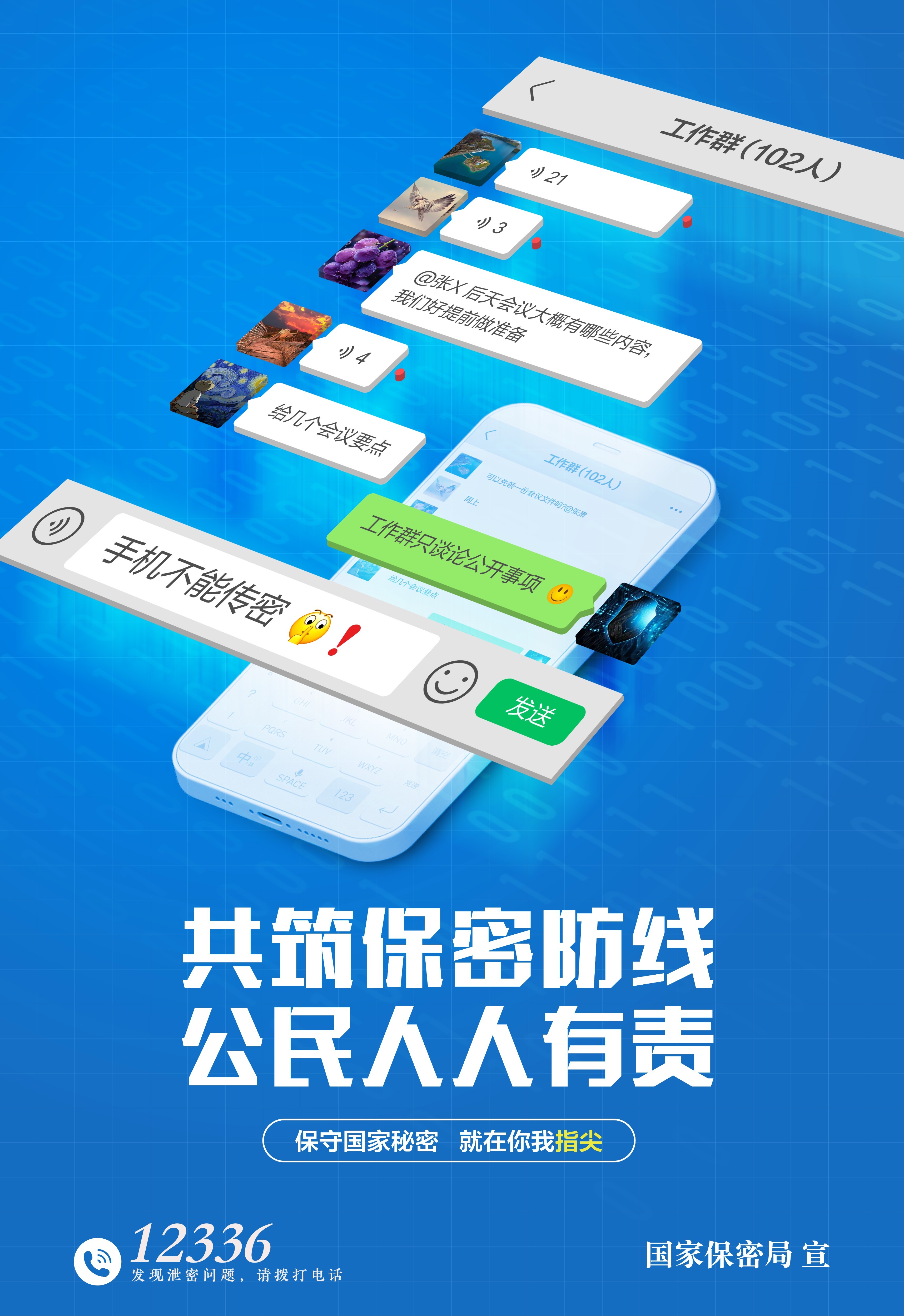 东升国际节水