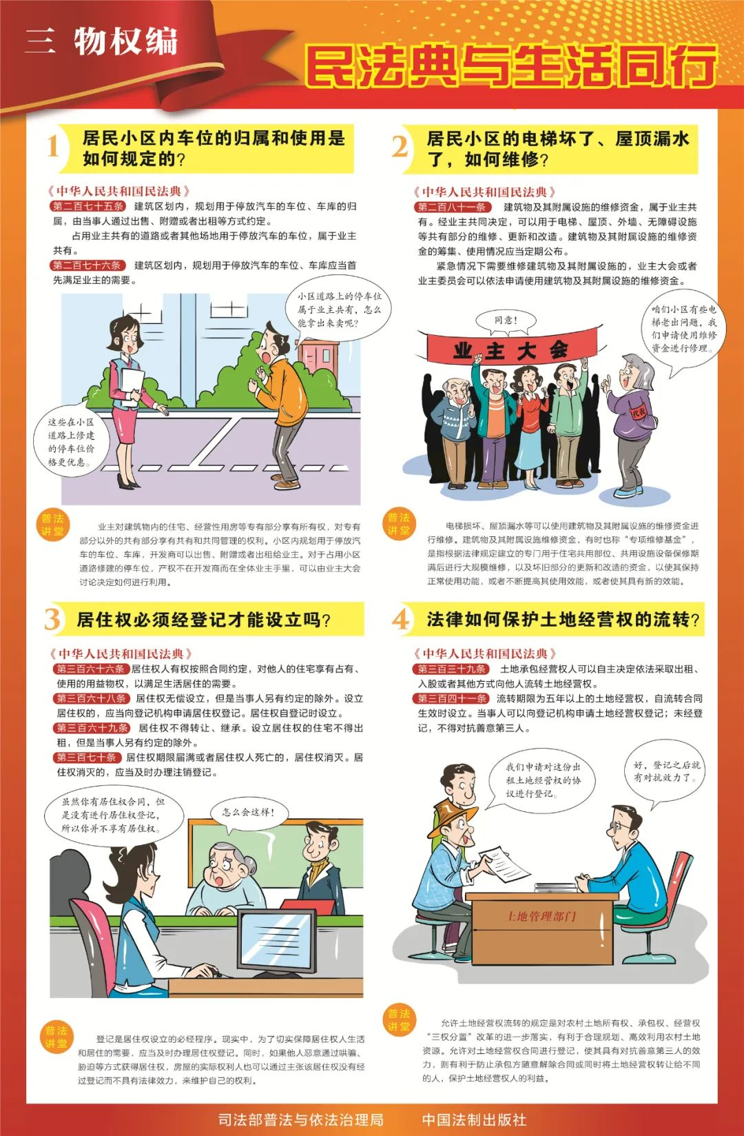 东升国际节水 东升国际节水