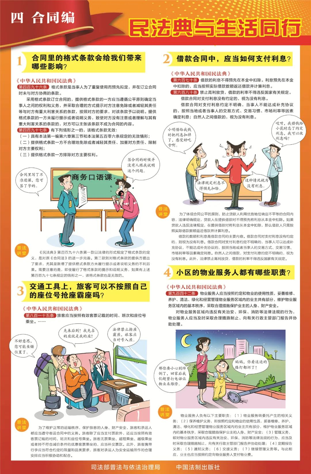 东升国际节水 东升国际节水