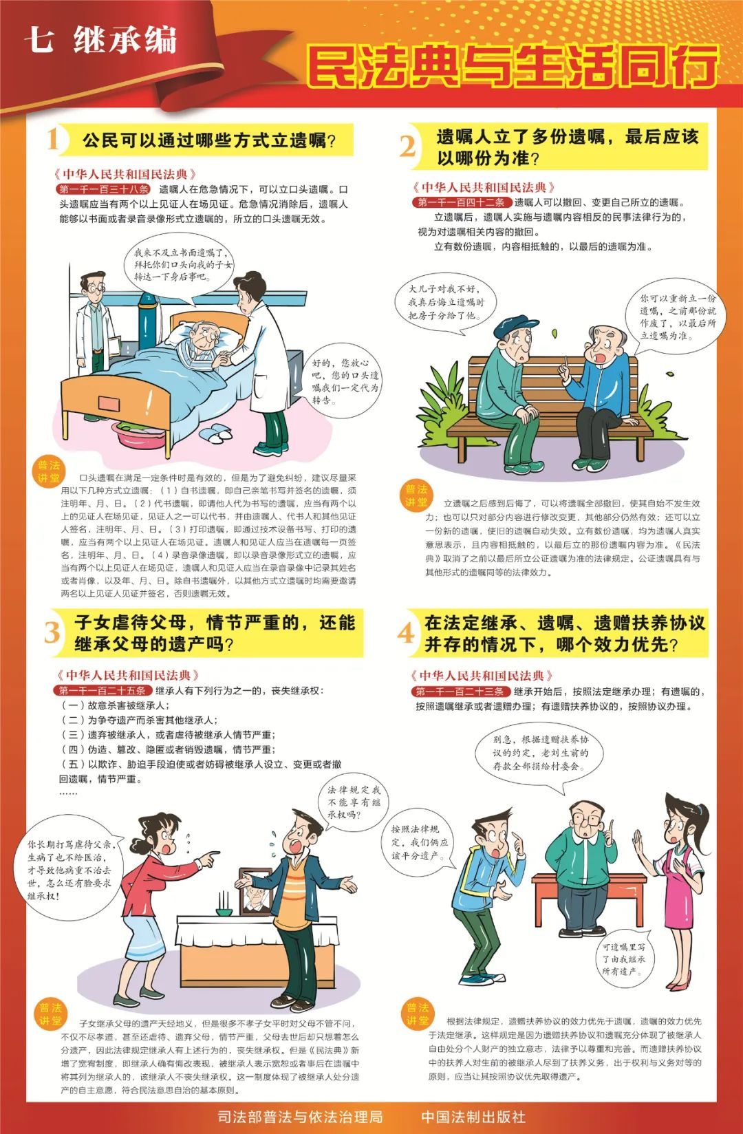 东升国际节水 东升国际节水