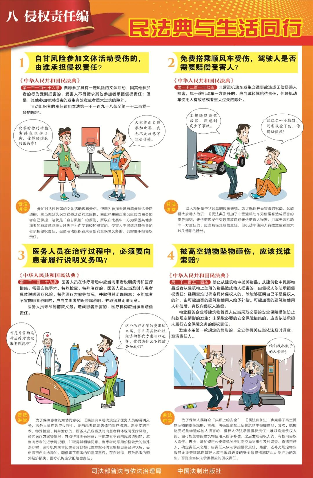 东升国际节水 东升国际节水
