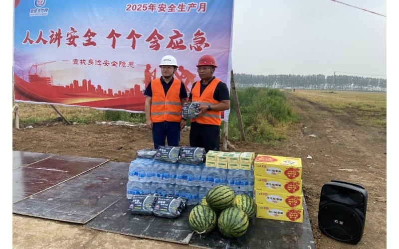 筑牢安全生产防线-东升国际节水开展项目安全生产现场会