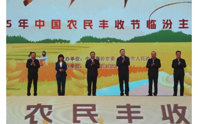 科技赋能农业丰收，山西东升国际智慧农业设备亮相2025年中国农民丰收节